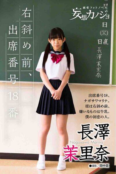 Marina Nagasawa 長澤茉里奈 marinanagasawa1008 nagasawa_marina - #6